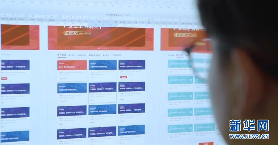 （新華全媒頭條·圖文互動(dòng)）（5）客從云上來——廣交會(huì)首次網(wǎng)上舉辦折射中國(guó)經(jīng)濟(jì)新動(dòng)向