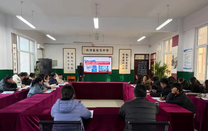 教育變革與育人使命——雞澤縣第五中學舉行第八屆名師大講堂