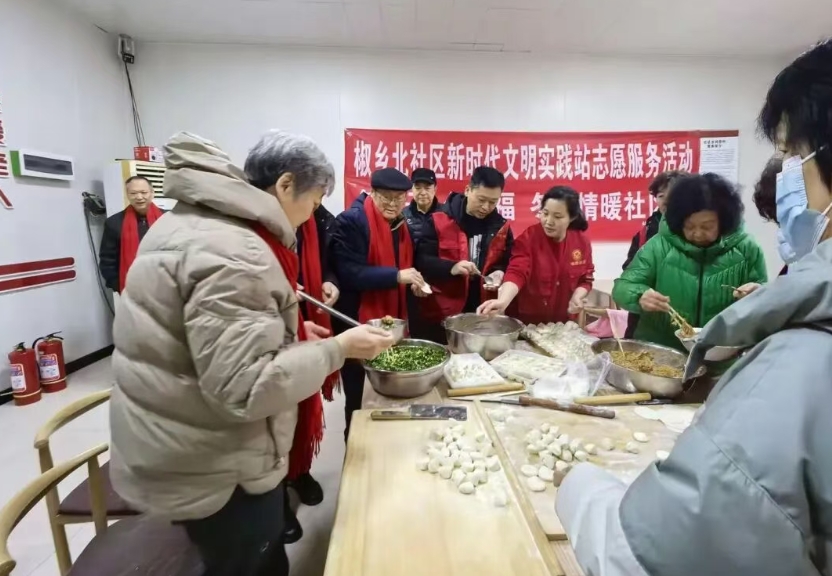 暖心過(guò)冬至 雞澤縣雞澤鎮(zhèn)椒鄉(xiāng)北社區(qū)開(kāi)展“過(guò)冬至·迎元旦”  活動(dòng)